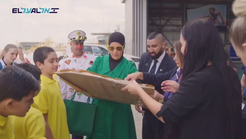 طاقم شركة إل عال يستقبل طلاب مدرسة المحبة لطيف التوحد في كفربرا